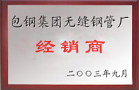 来宾包钢经销商