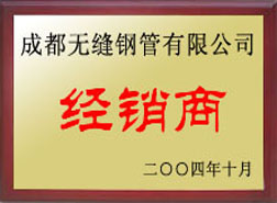 来宾经销商